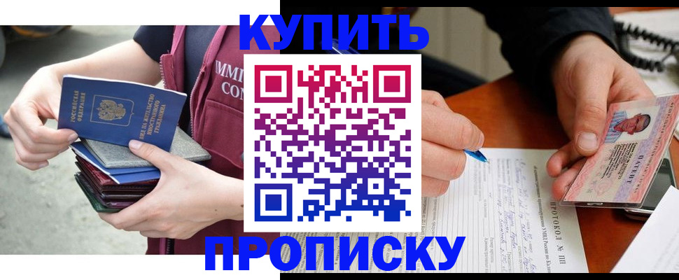 прописка иностранных граждан в Клинцах