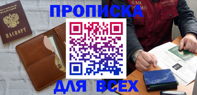 найти адрес прописки в Клинцах