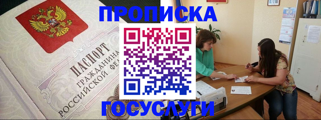 миграционный учет в Клинцах