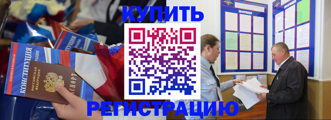 где прописаться в Клинцах