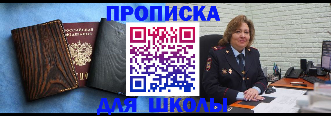 временная регистрация адрес в Клинцах