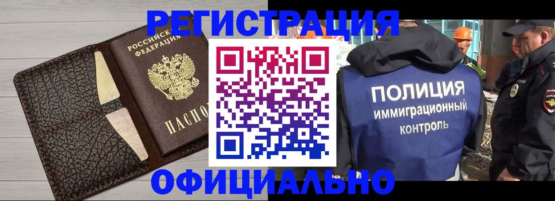 временная регистрация в Клинцах